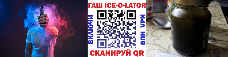 Гашиш Ice-O-Lator Семёнов