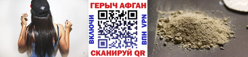 закладки  Семёнов  ГЕРОИН Афган 