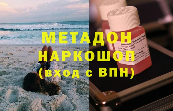 метадон Рославль